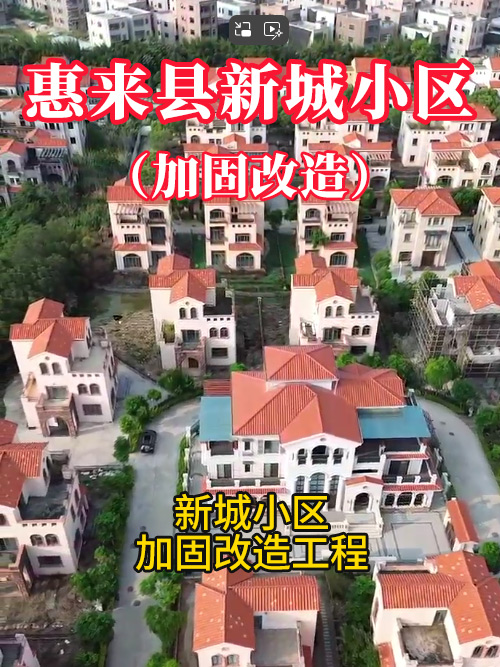 湛江建筑加固